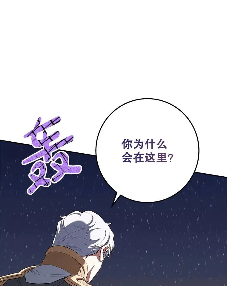 64.刻意为难 第44页