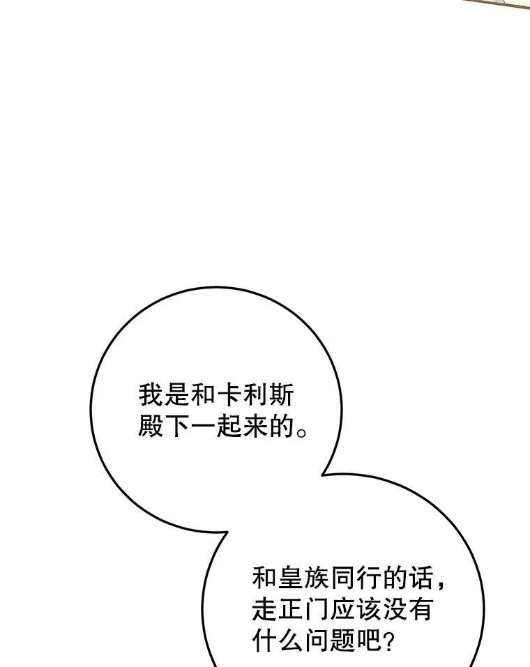 64.刻意为难 第46页