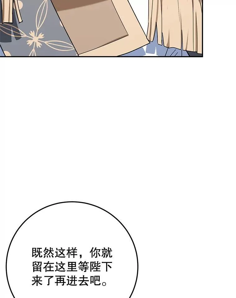 64.刻意为难 第50页