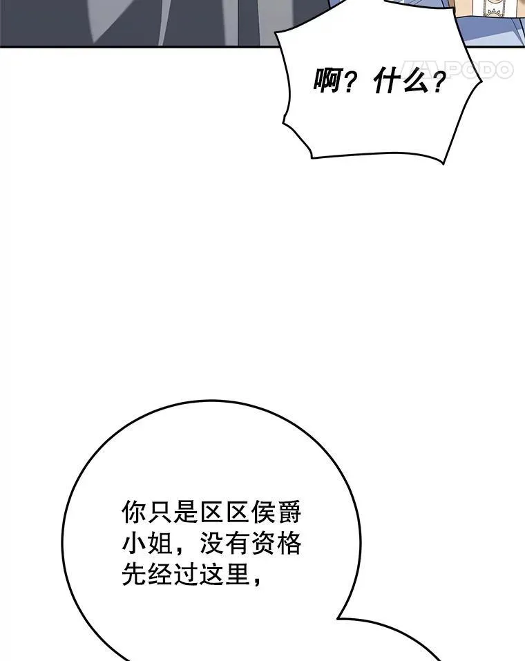 64.刻意为难 第52页