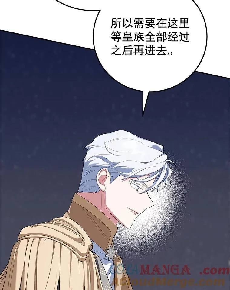 64.刻意为难 第53页