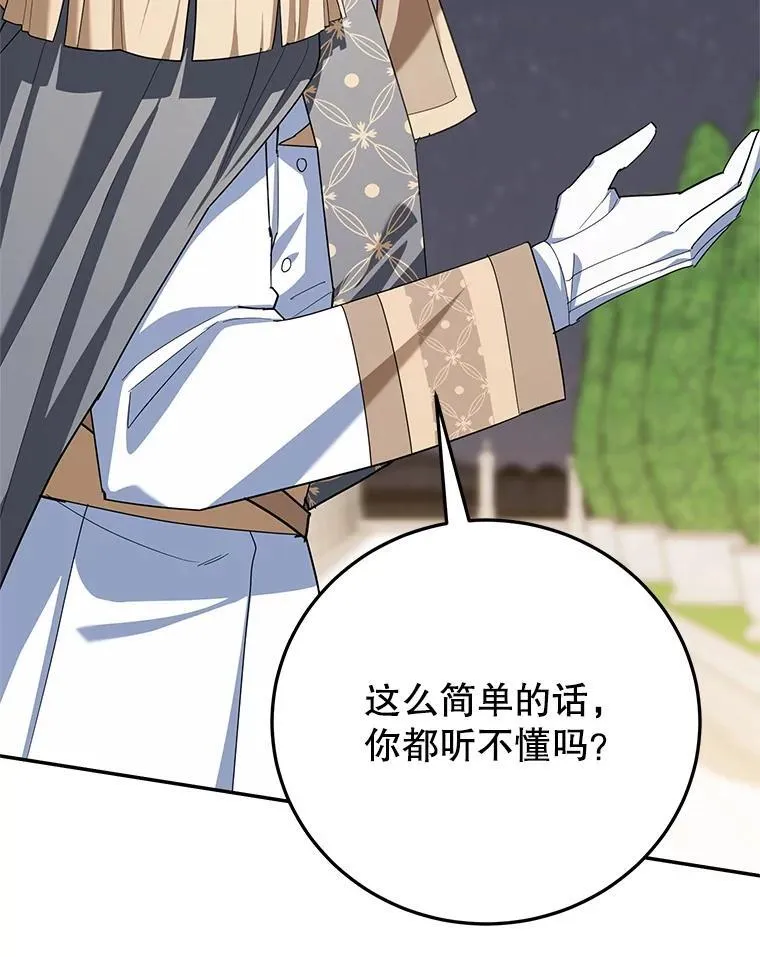 64.刻意为难 第54页