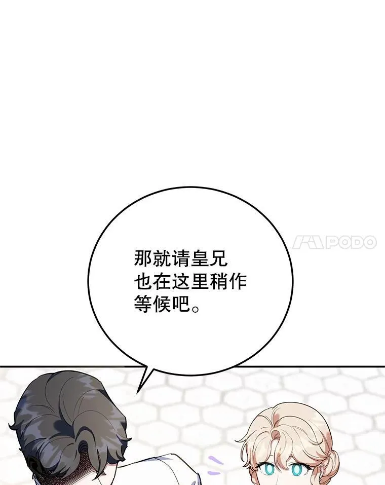 64.刻意为难 第55页