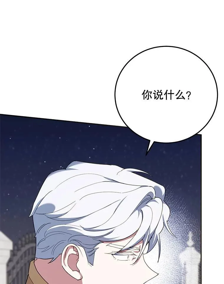 64.刻意为难 第59页