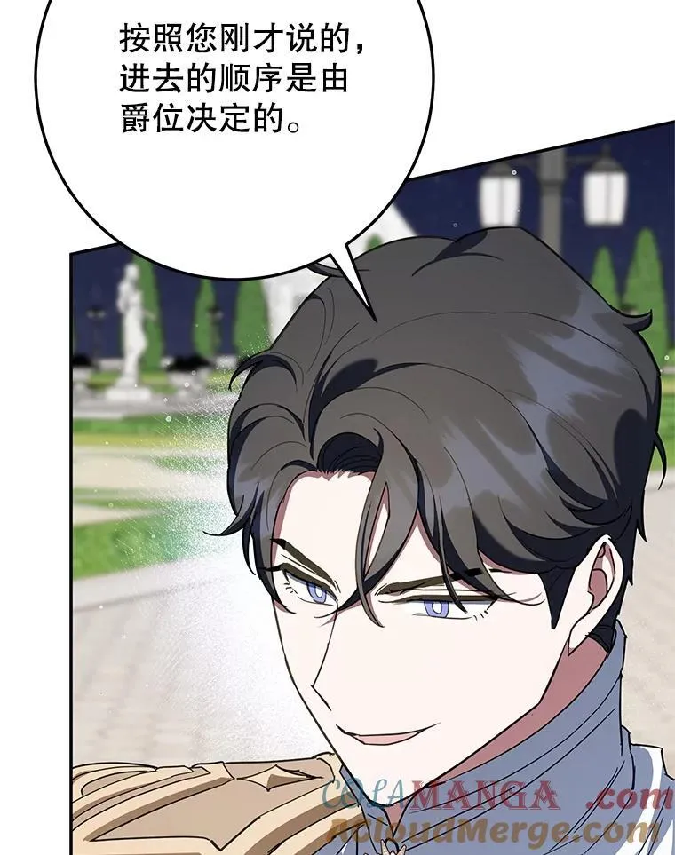 64.刻意为难 第61页