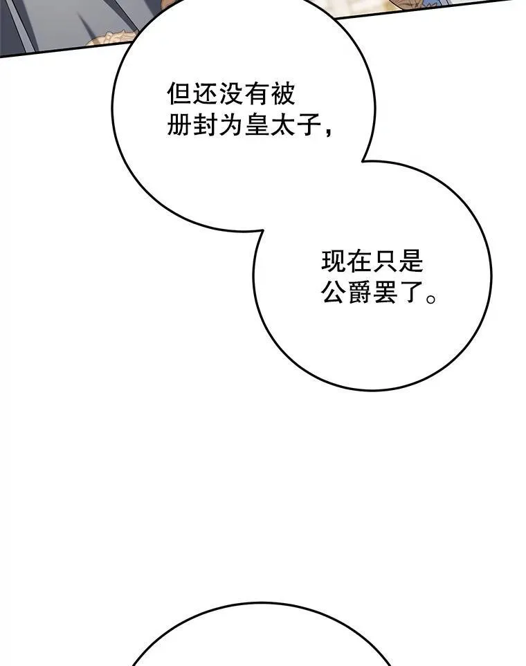 64.刻意为难 第64页