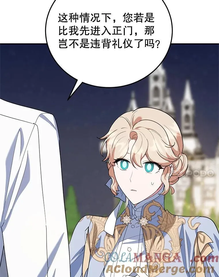 64.刻意为难 第65页