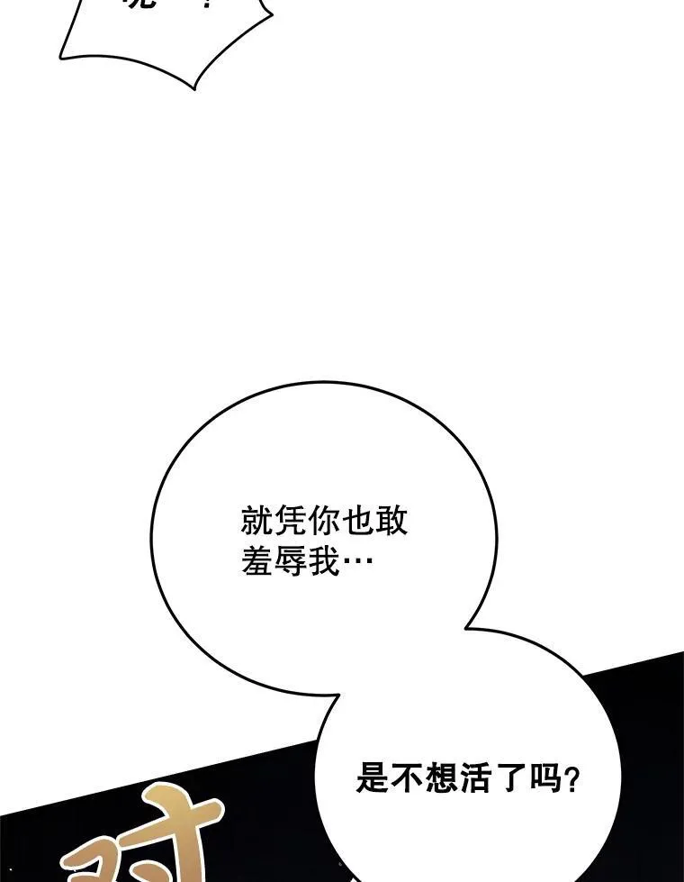 64.刻意为难 第74页