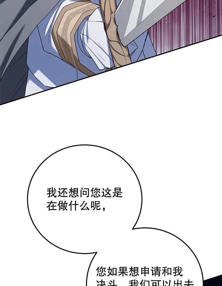 64.刻意为难 第76页
