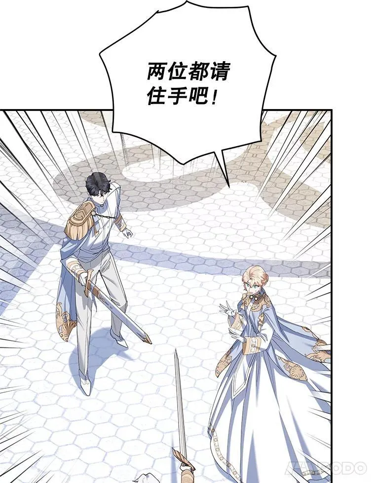 64.刻意为难 第79页