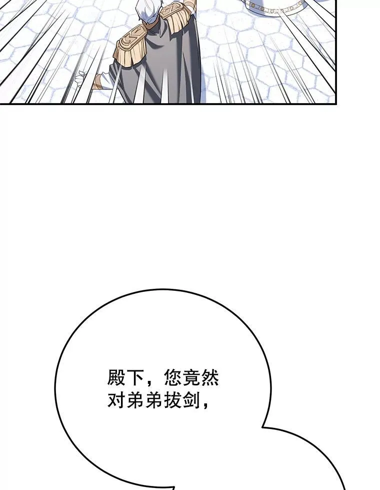 64.刻意为难 第80页