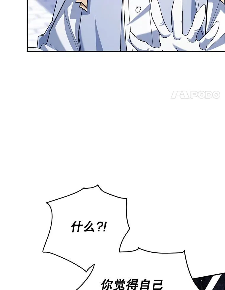 64.刻意为难 第82页