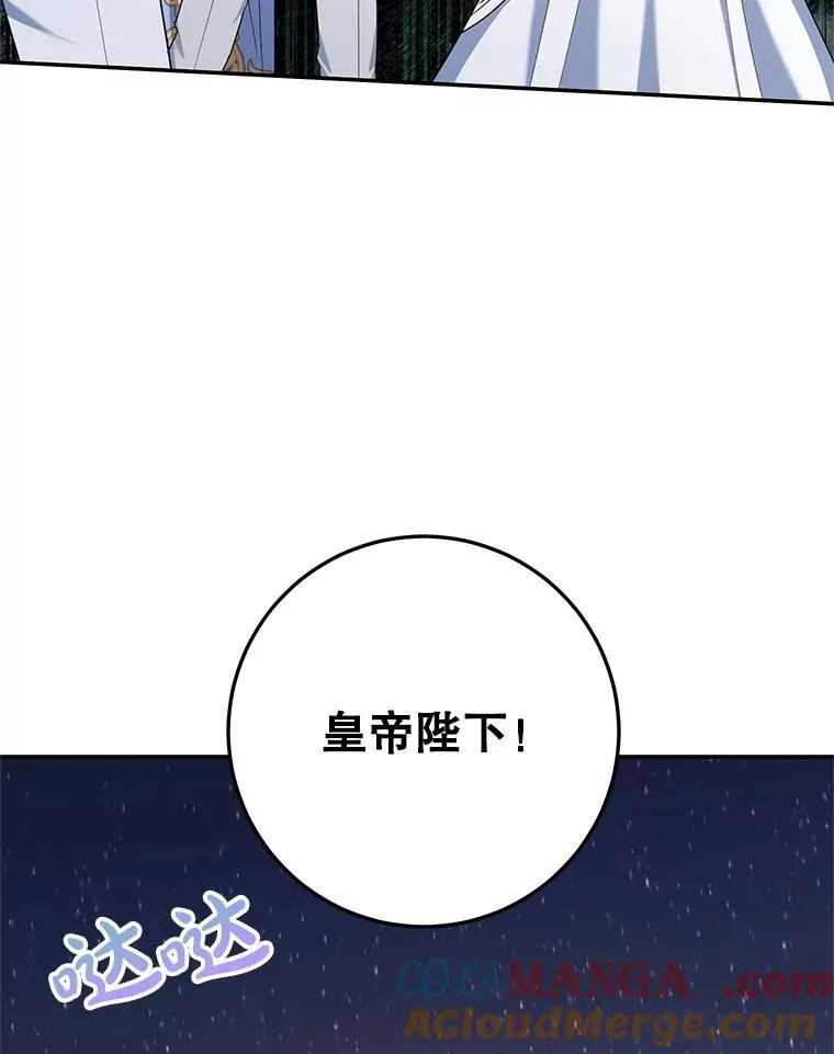 64.刻意为难 第93页