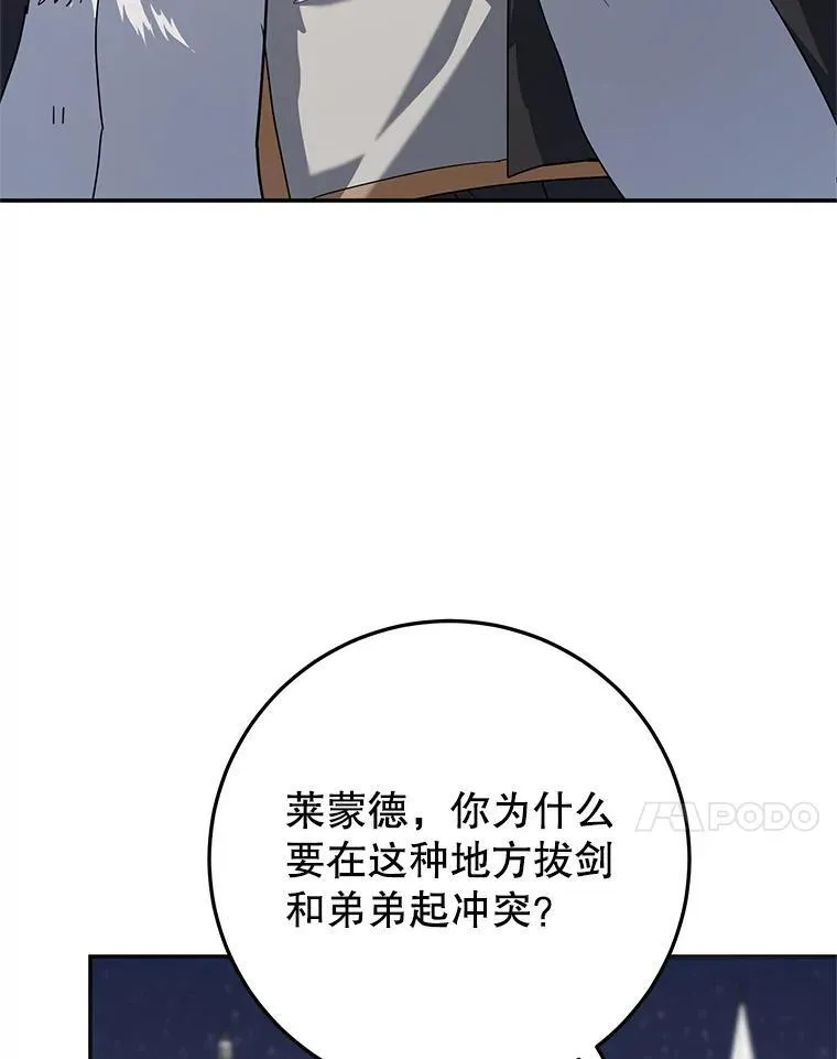 64.刻意为难 第95页