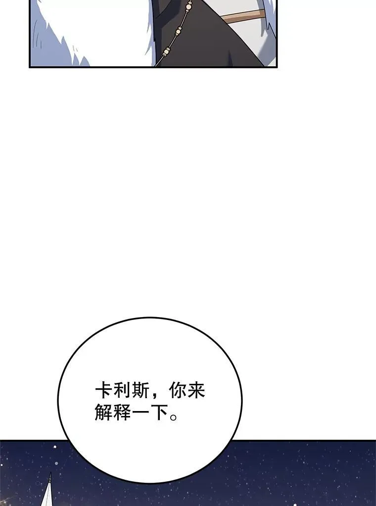64.刻意为难 第100页