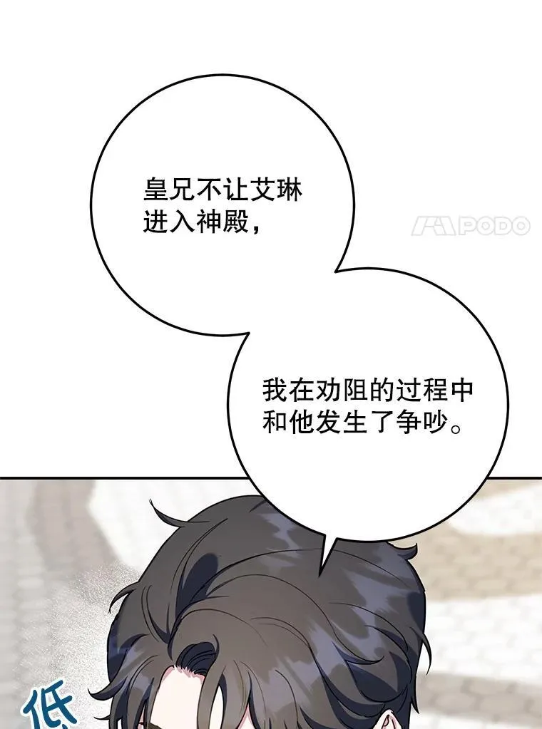 64.刻意为难 第102页