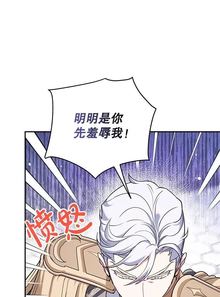 64.刻意为难 第104页