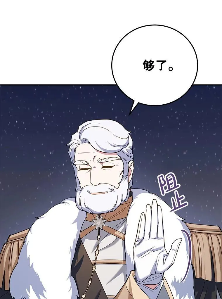 64.刻意为难 第106页