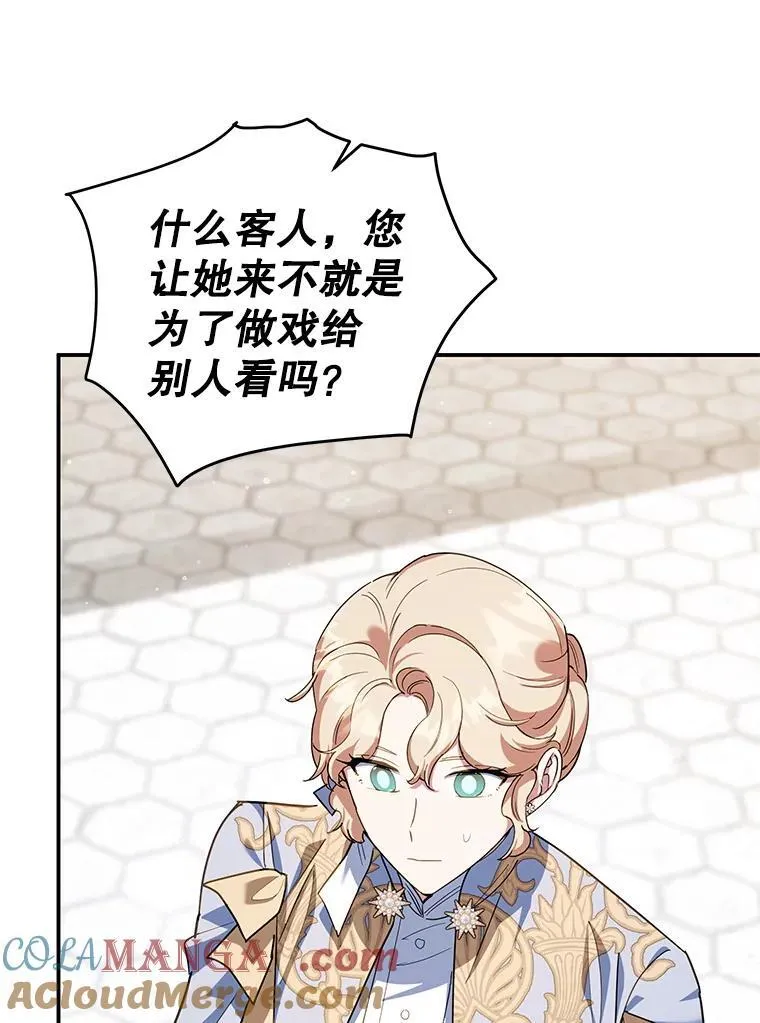 64.刻意为难 第109页