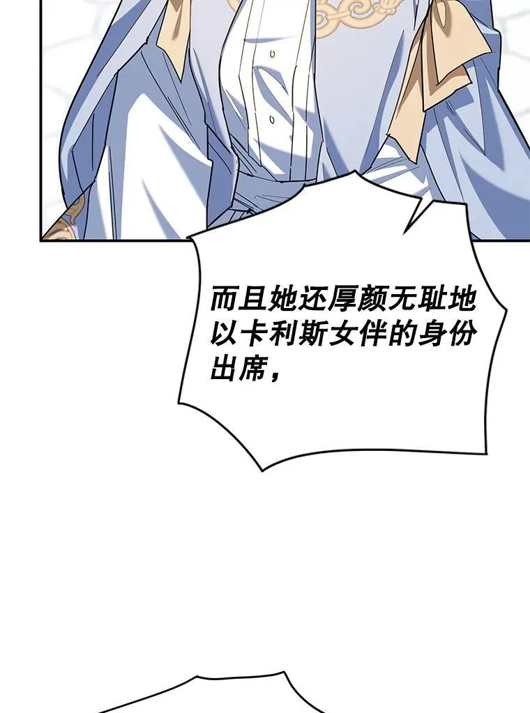 64.刻意为难 第110页