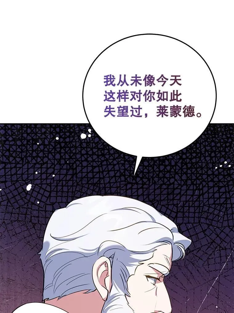 65.改变计划 第3页