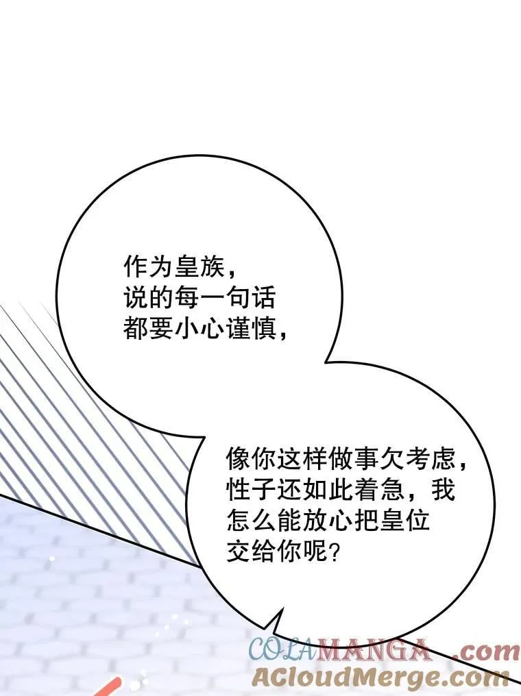 65.改变计划 第5页