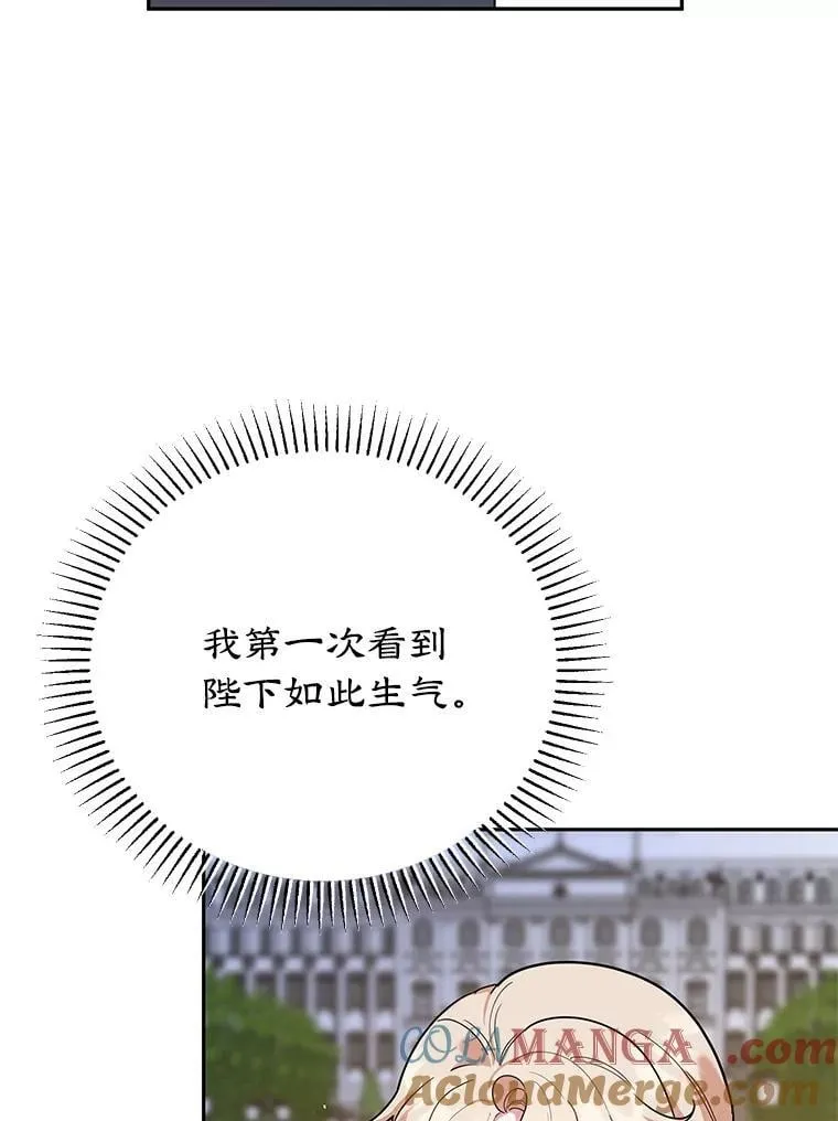 65.改变计划 第9页