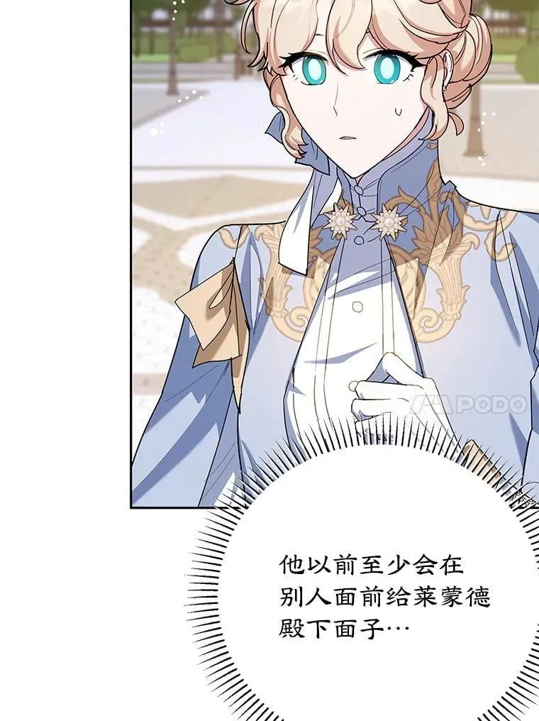 65.改变计划 第10页