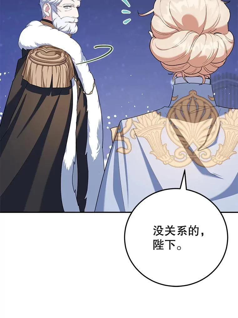 65.改变计划 第12页