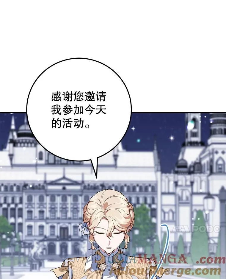 65.改变计划 第13页