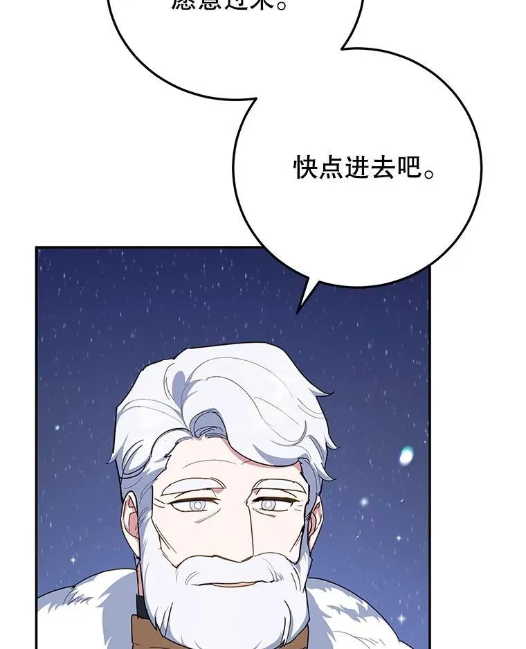 65.改变计划 第15页