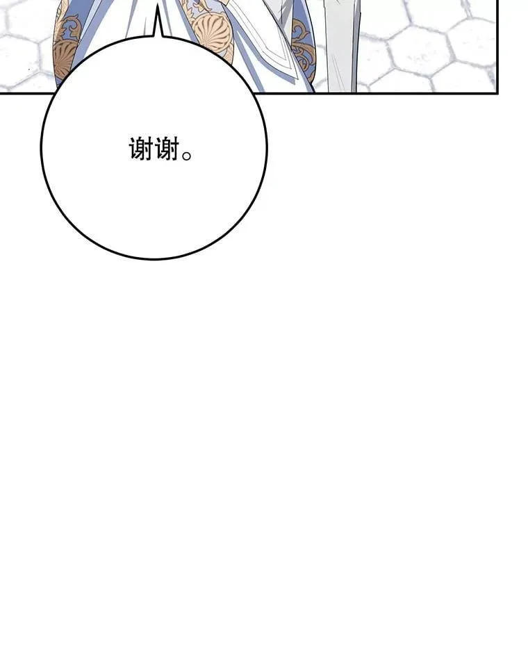 65.改变计划 第18页