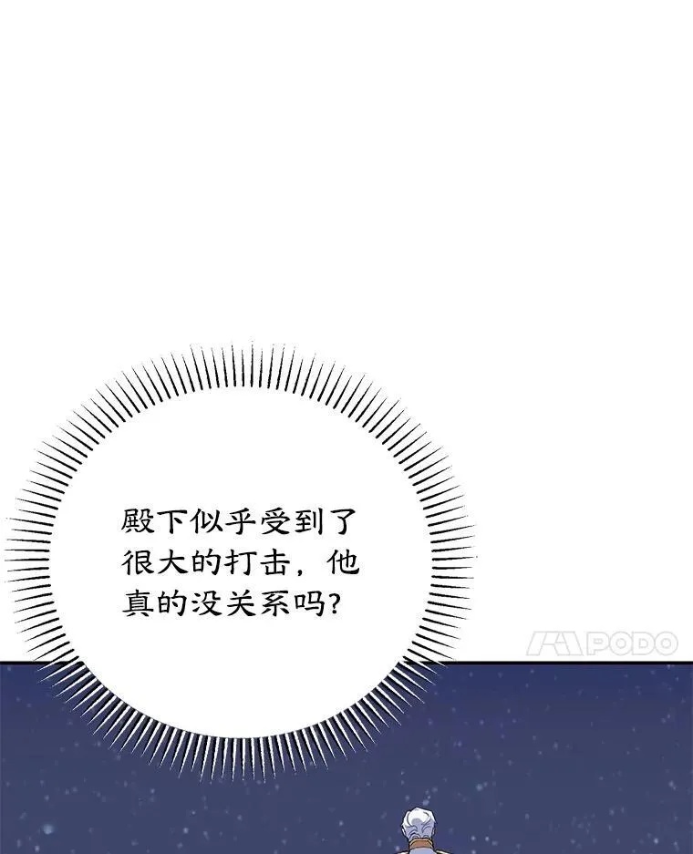 65.改变计划 第20页
