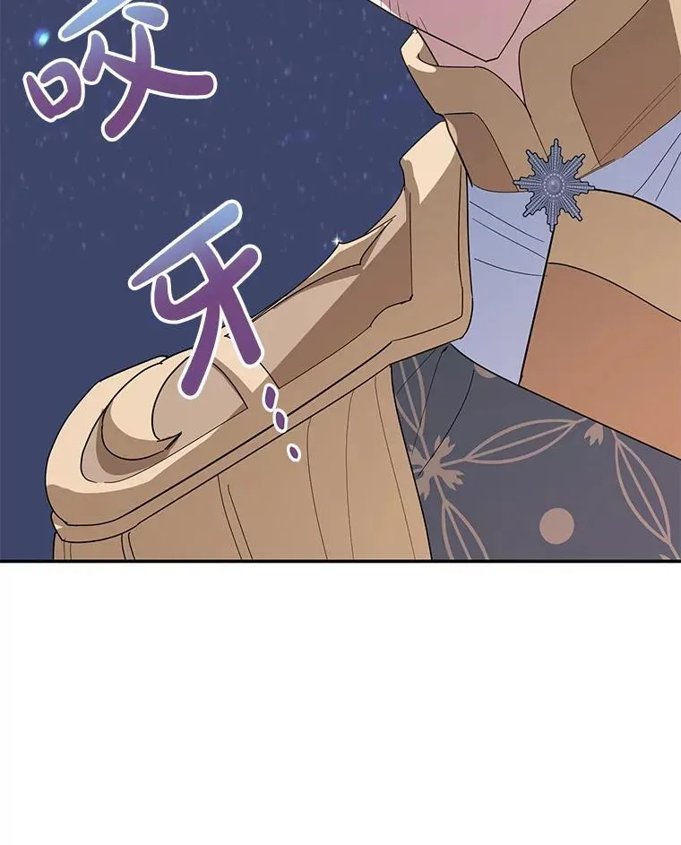 65.改变计划 第23页