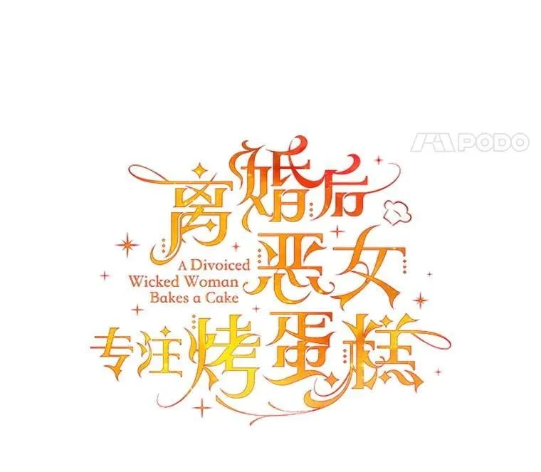 65.改变计划 第24页