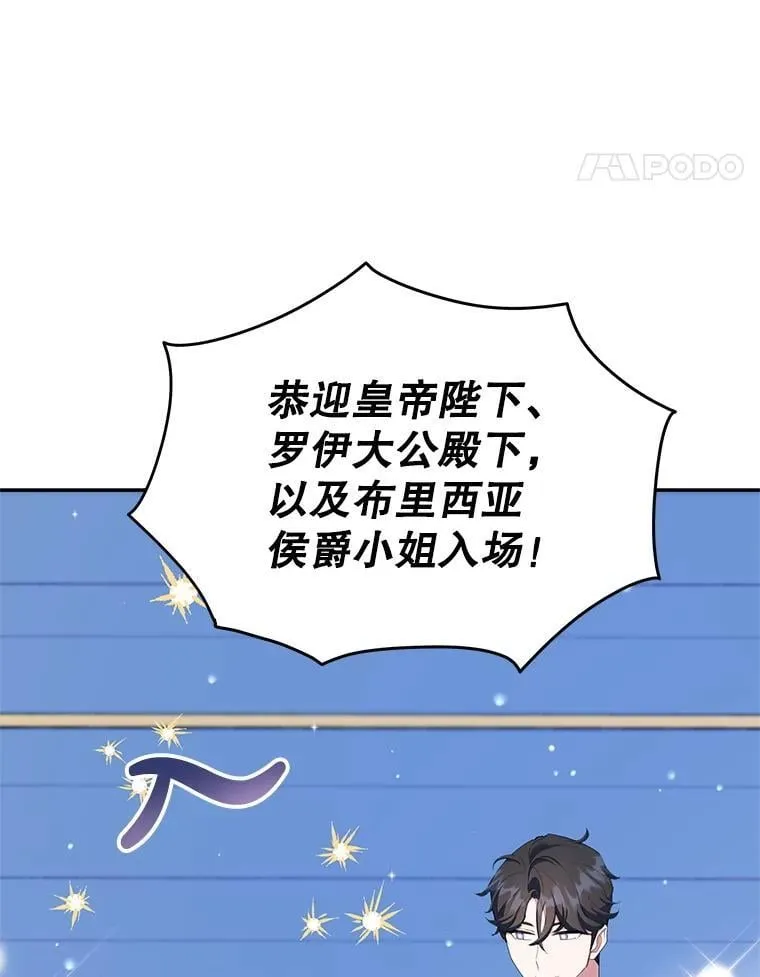 65.改变计划 第28页