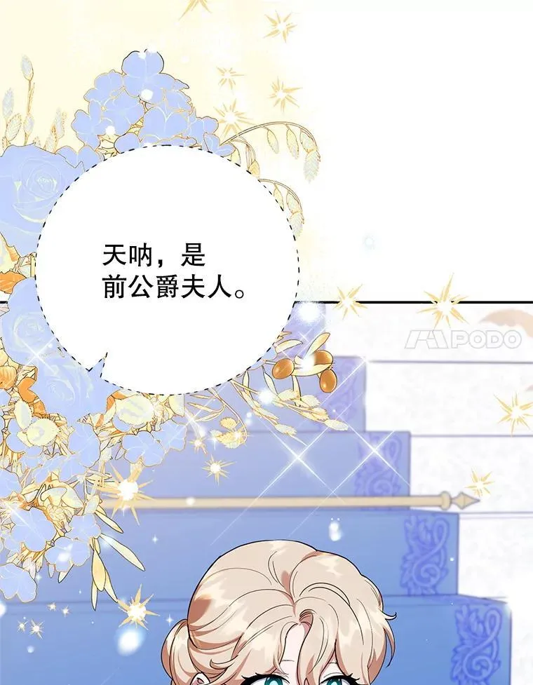 65.改变计划 第31页