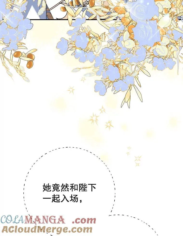 65.改变计划 第33页