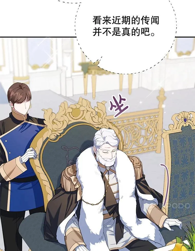 65.改变计划 第34页