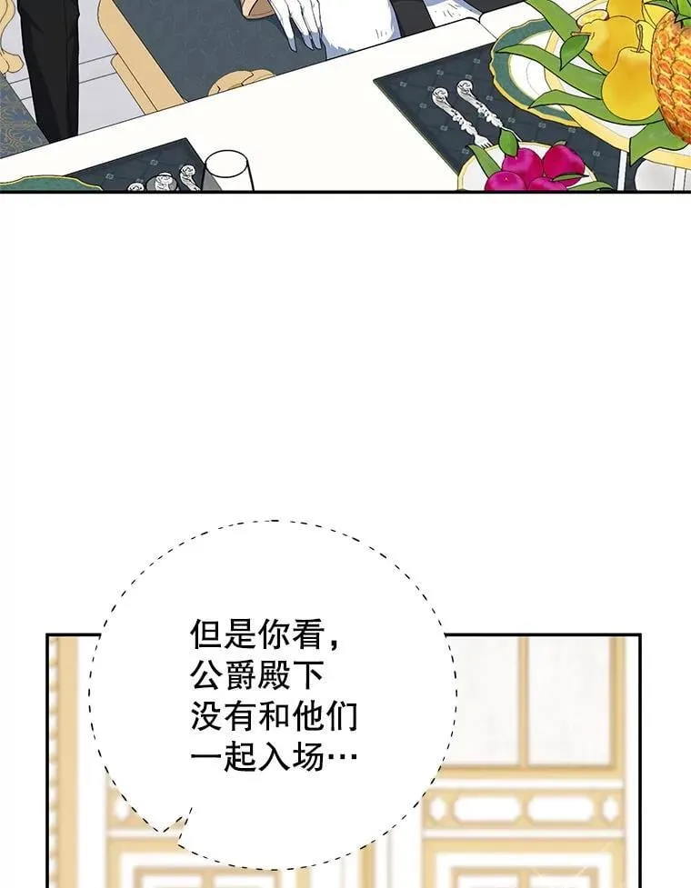 65.改变计划 第35页