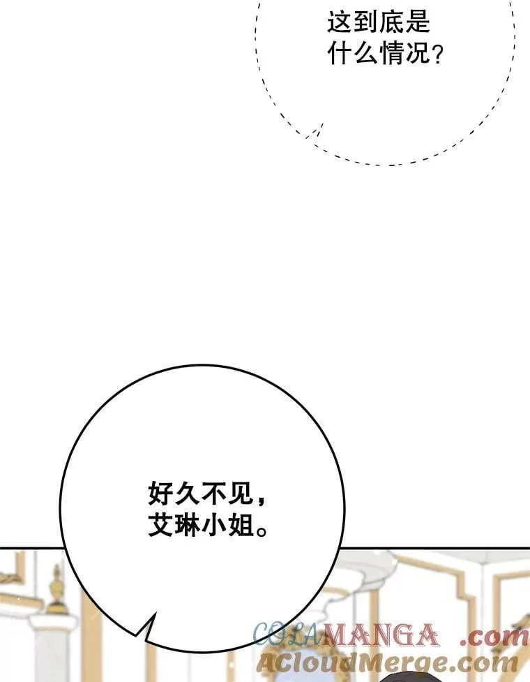 65.改变计划 第37页