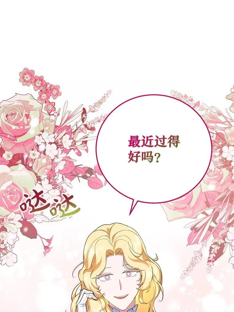 65.改变计划 第39页