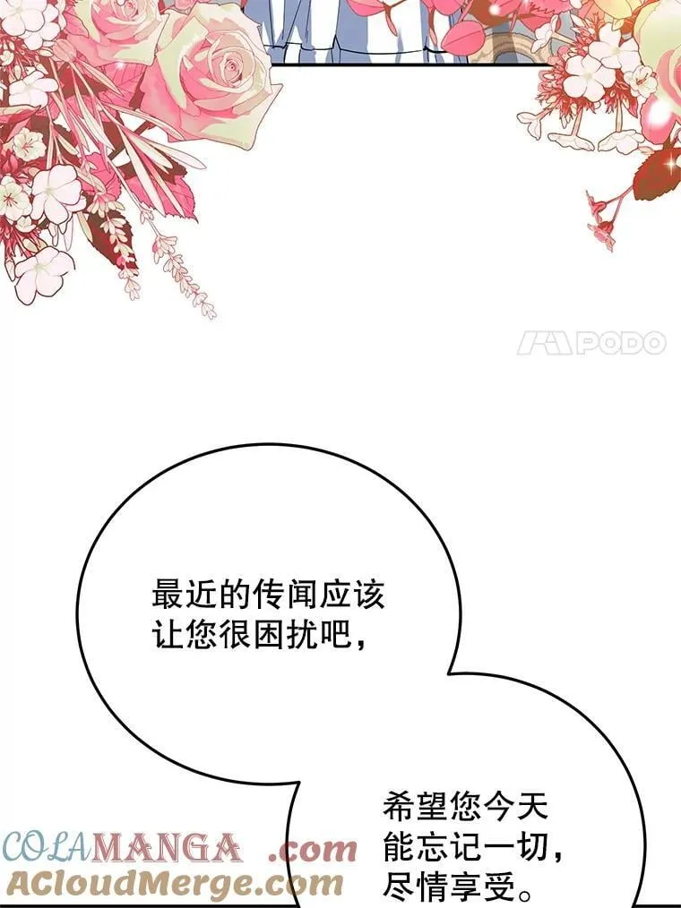 65.改变计划 第41页