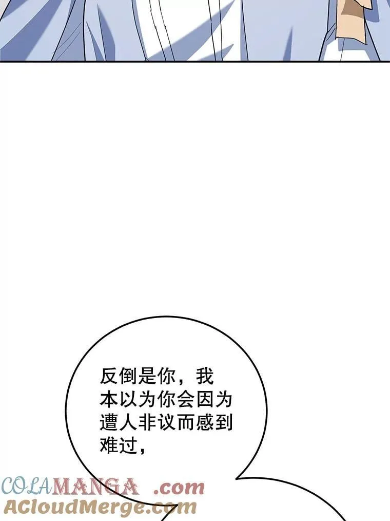 65.改变计划 第45页
