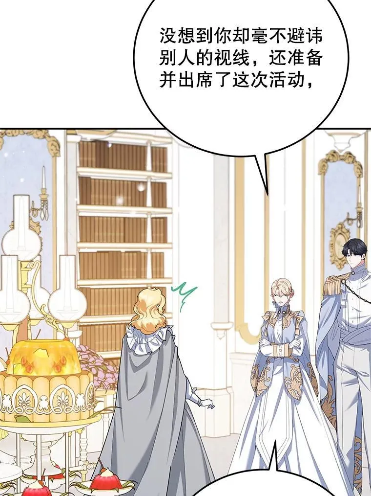 65.改变计划 第46页