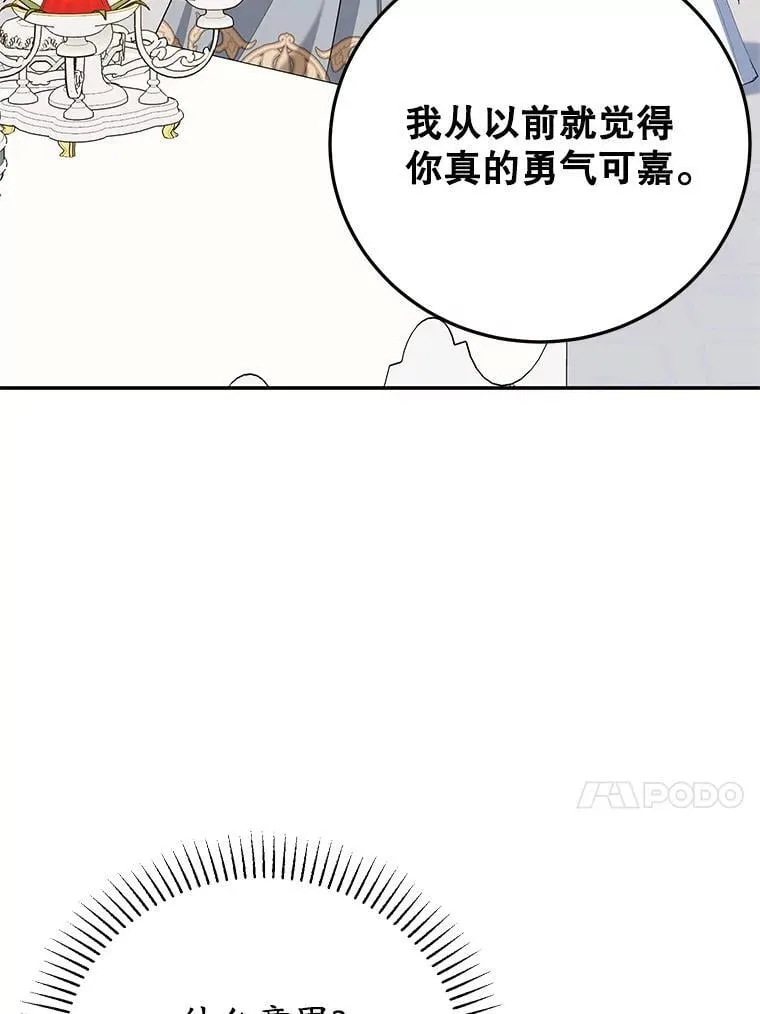 65.改变计划 第47页