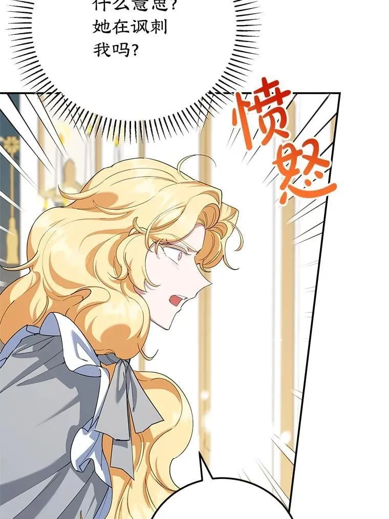 65.改变计划 第48页