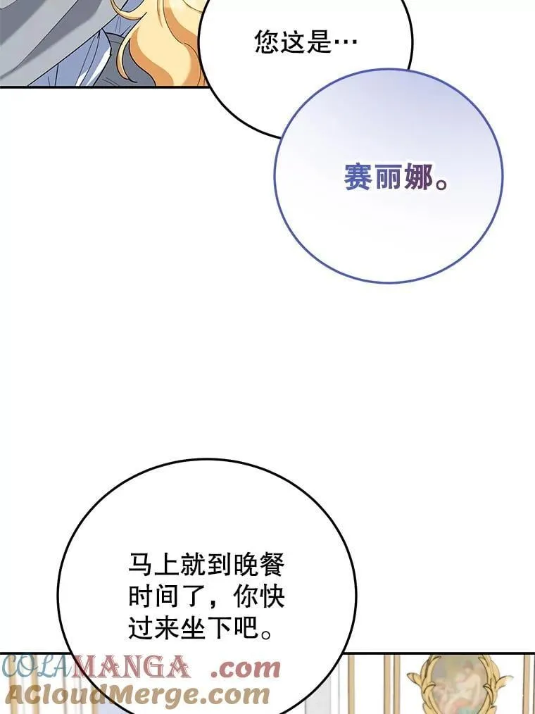 65.改变计划 第49页