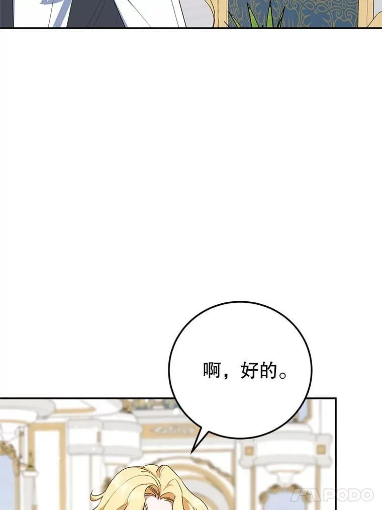 65.改变计划 第51页