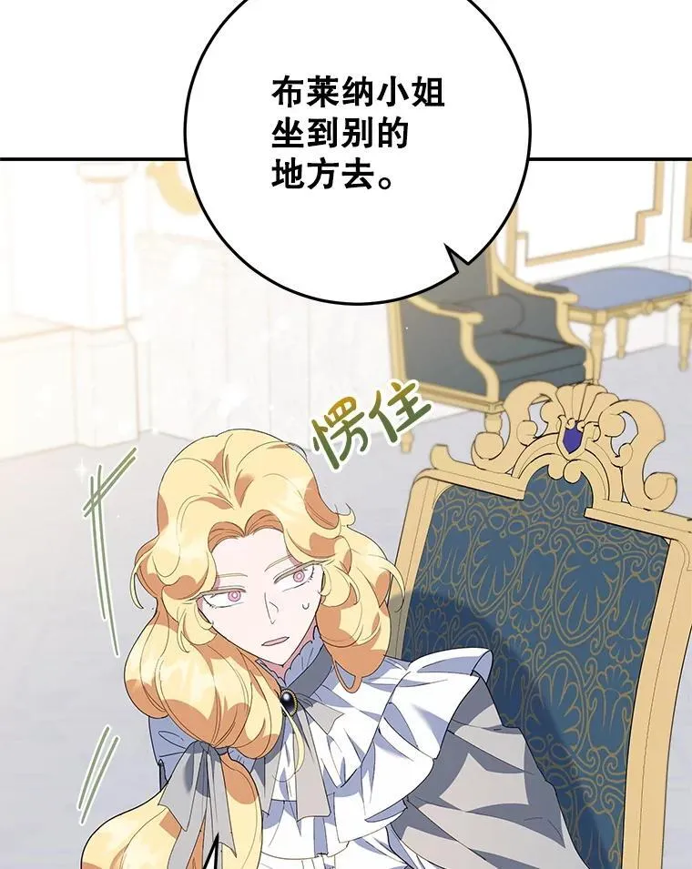 65.改变计划 第59页